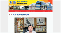 Desktop Screenshot of ming-sheng-loft.com